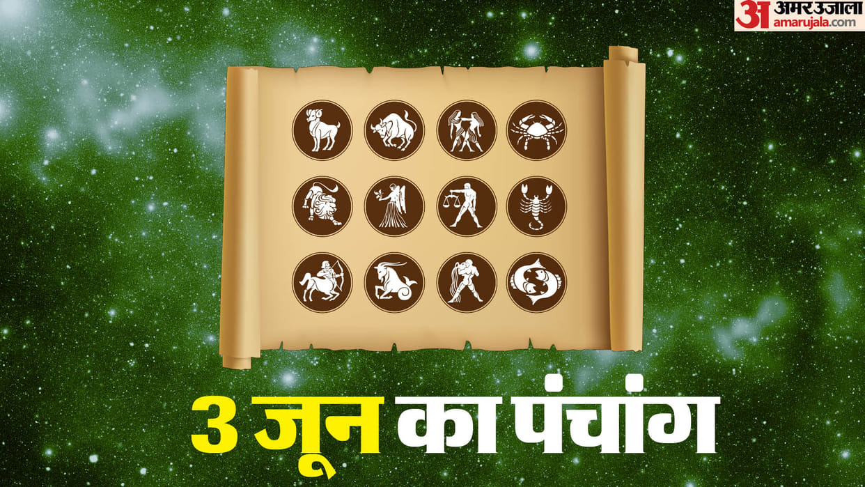 Aaj Ka Panchang Monday Hindu Calendar Rahu Kaal Time Shubh Muhurat Today Panchang