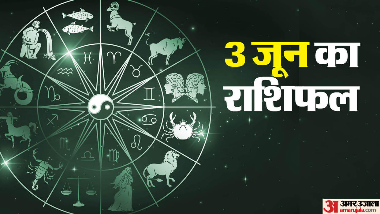 Aaj Ka Rashifal 3 June Know Today Horoscope Predictions for Aries Virgo Aries Leo in Hindi