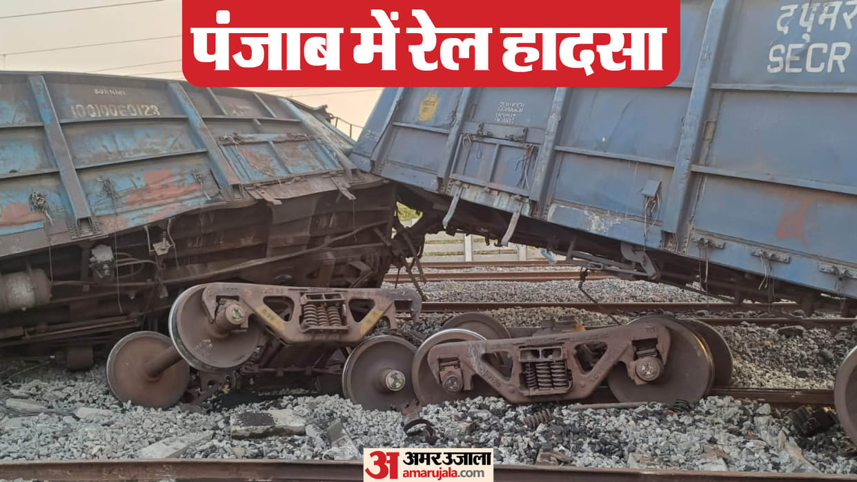 Punjab Train Accident: Two Goods Trains Collided Near Sirhind Two Loco Pilots Injured News in Hindi
