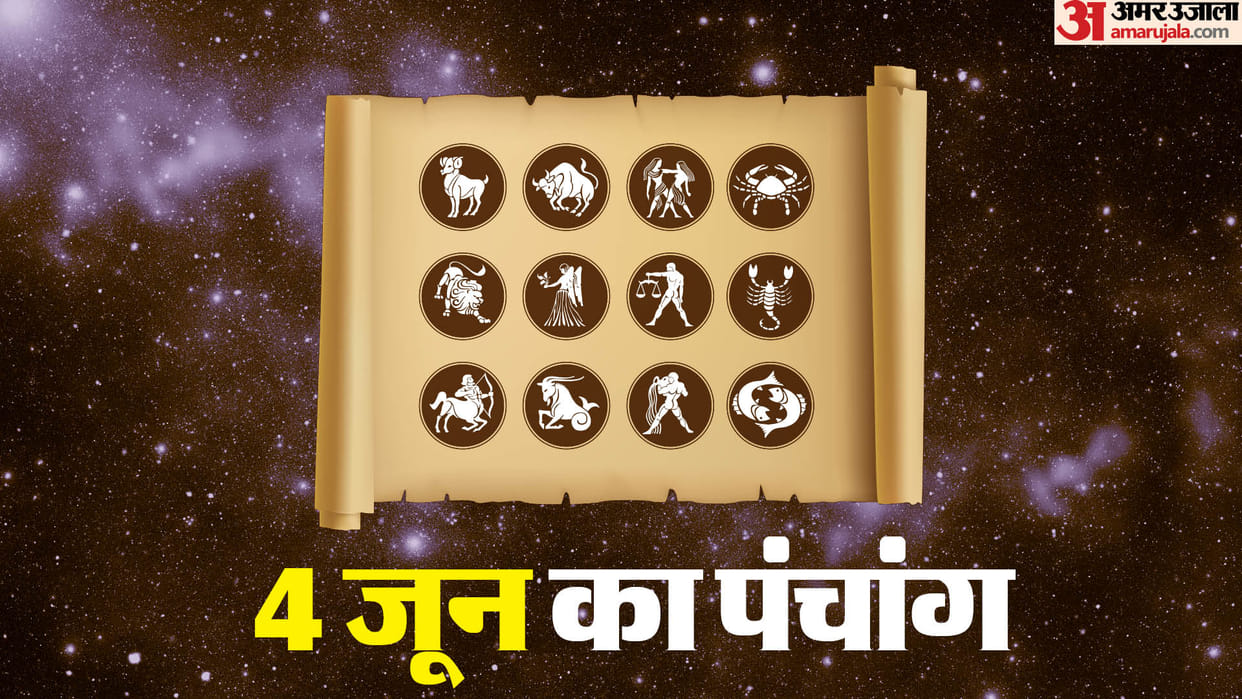 Aaj Ka Panchang Tuesday Hindu Calendar Rahu Kaal Time Shubh Muhurat Today Panchang