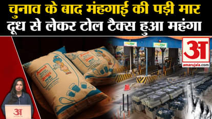 Amul Milk Price Hike: Milk price increased by two rupees, NHAI also made toll tax expensive across the country