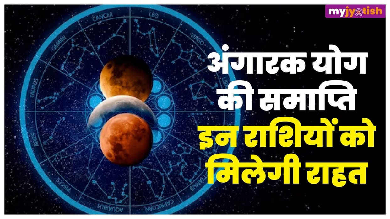 mangal gochar 2024 mars transit in mesh end angarak yog these zodiac sign will be lucky
