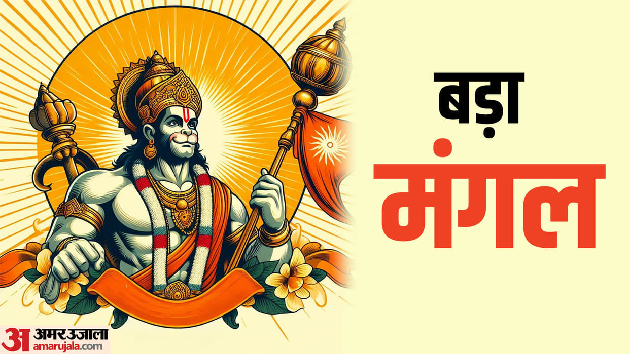 Lucknow: Permission will also be required for the Bade Mangal Bhandara and Muharram procession.