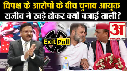 exit poll 2024 election commission press conference on election results