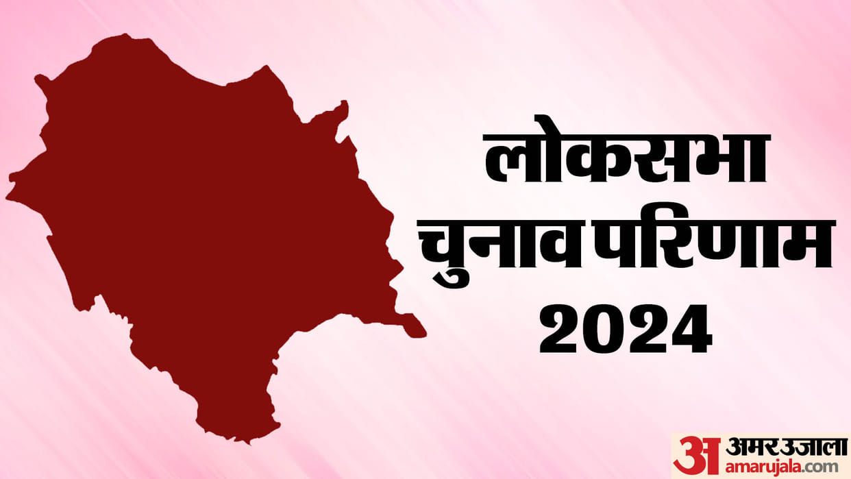 HP Lok Sabha Election 2024 Results Four Seat and by-elections result of 6 assembly seats