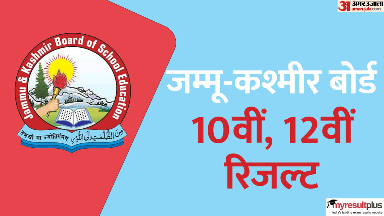 JKBOSE 10th, 12th Results 2024 likely on this week at jkbose.nic.in, Check latest update