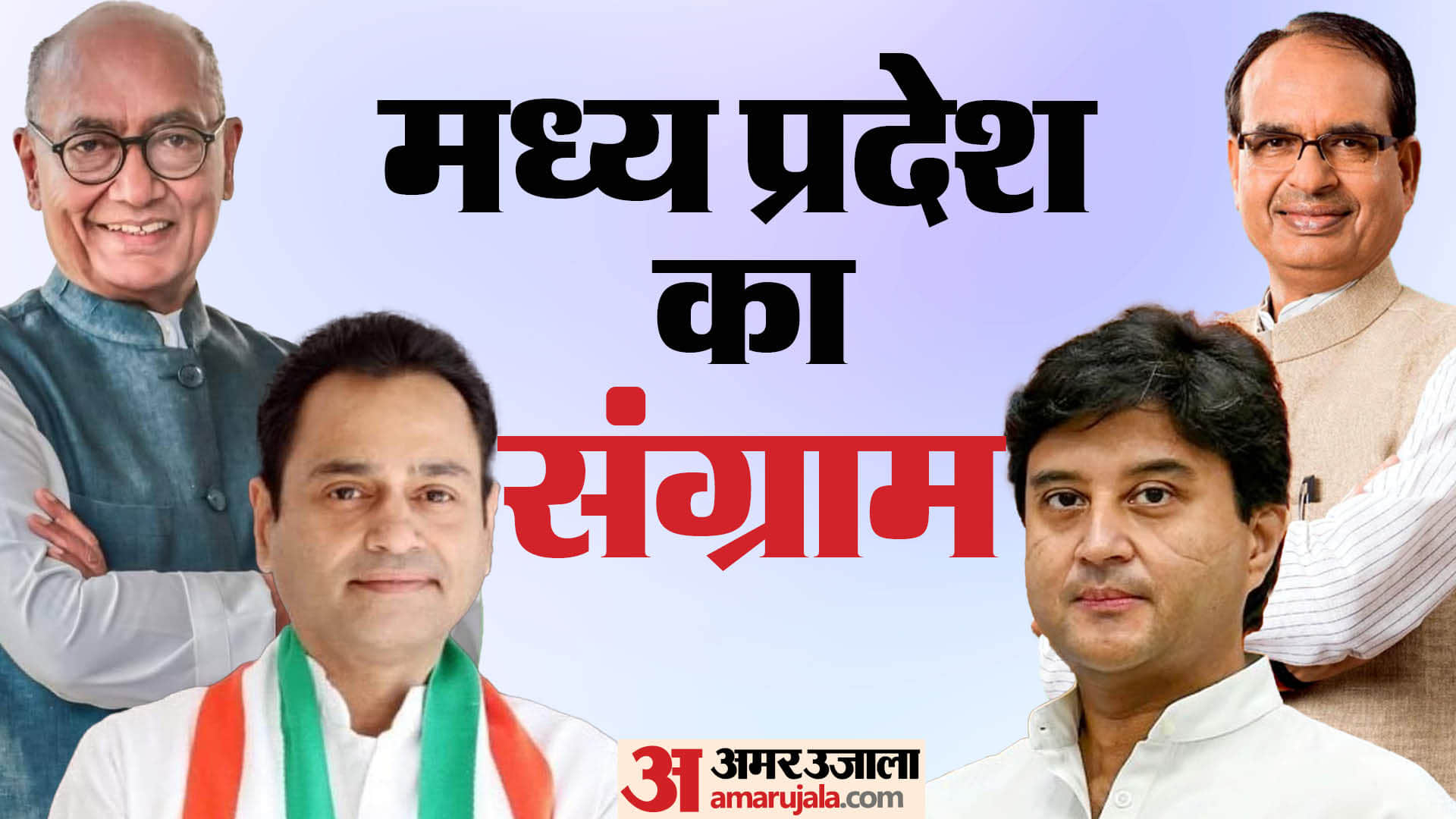 MP Lok Sabha Election: Eagerly waiting for results on 29 seats of state, know what was equation on which seat.