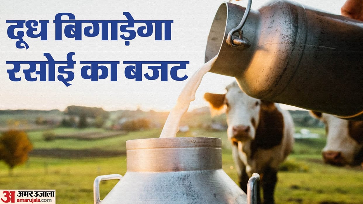 Amul milk price hiked by Rs 2/litre across all variants with effect from June 3