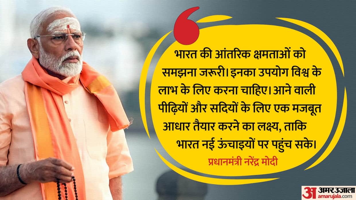 Kanniyakumari Meditation PM Narendra Modi Message Vision for Development Inherent Potential of India