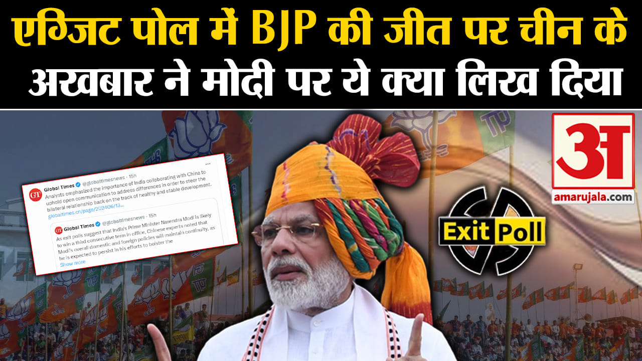 मोदी