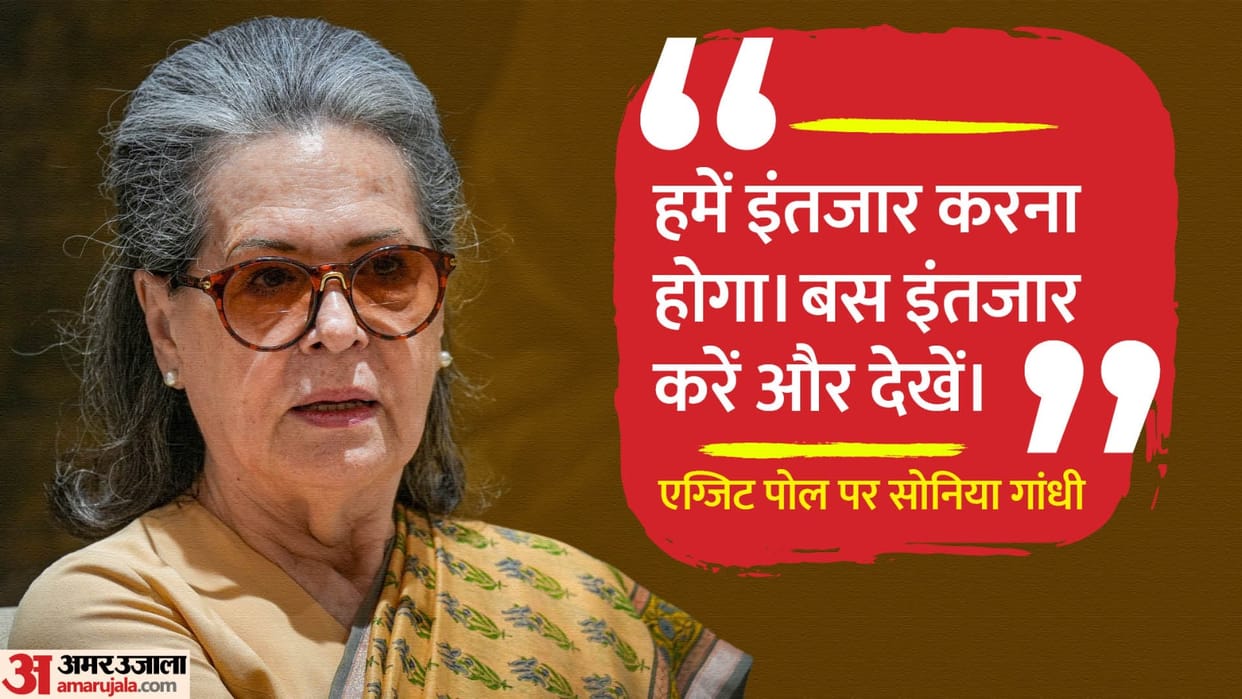 Lok Sabha elections 2024 results Congress leader Sonia Gandhi Just wait and see exit polls Updates