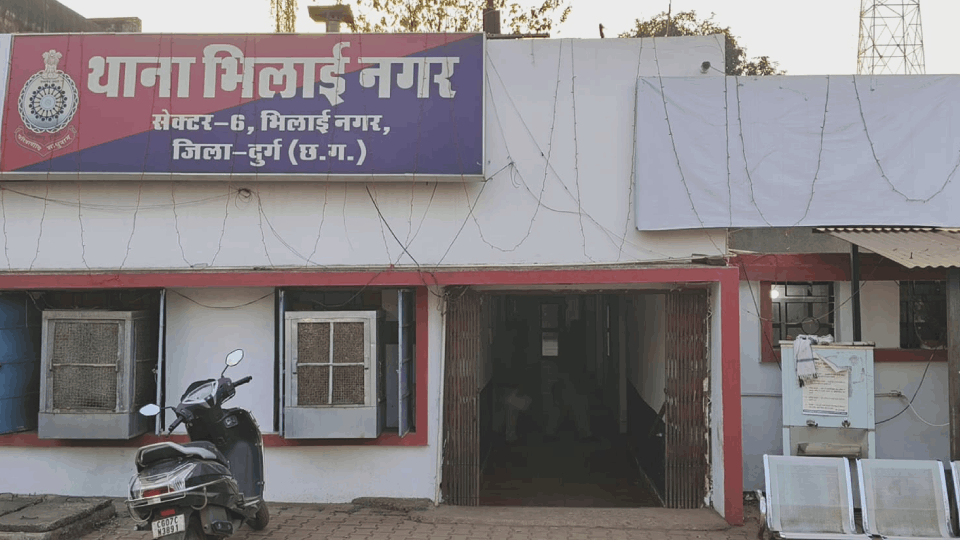 थाना भिलाई नगर