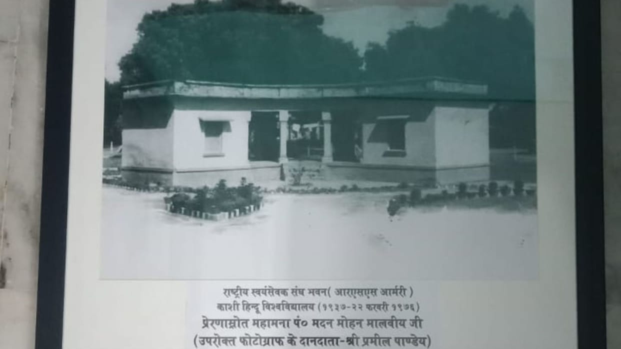 Education Ministry sought reply in matter of picture of RSS Bhawan in BHU