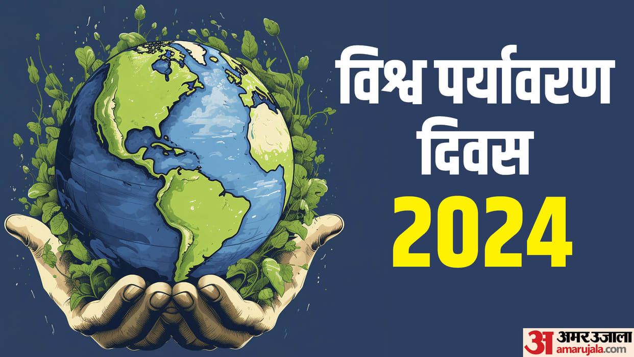 World Environment Day 2024 Theme know Significance in hindi