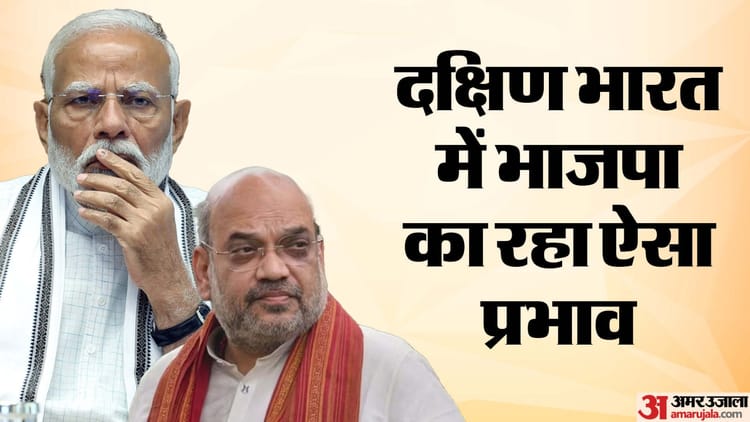 Lok Sabha Result: Despite Loss Of Seats In Hindi Belt States, Bjp Support Base Increased In South India – Amar Ujala Hindi News Live