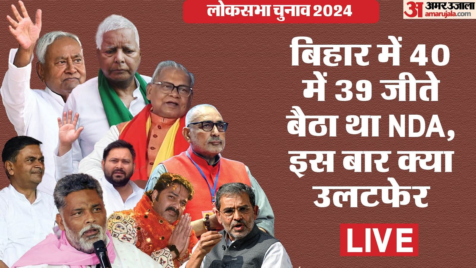 Bihar Lok Sabha Election 2024 Results Live Bihar Lok Sabha Chunav Bjp ...