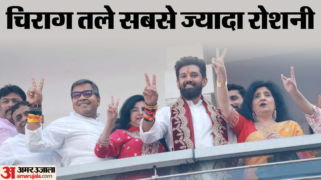 LS Election Result: Chirag Paswan's party won all five seats; LJP Ram Vilas, NDA, Shambhavi, Narendra Modi