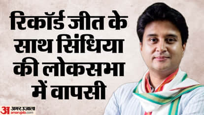 Guna Lok Sabha Result: Scindia won for the first time by contesting elections from BJP, record victory