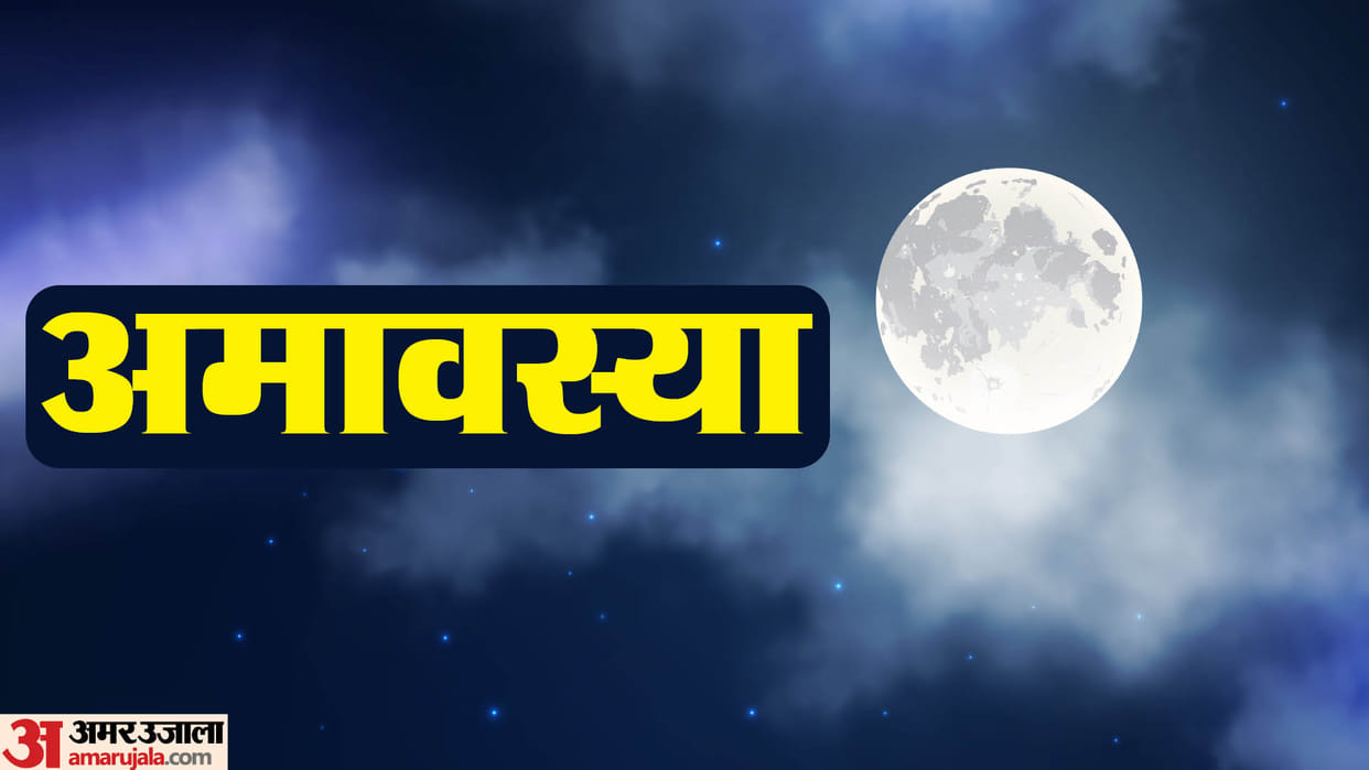 Jyeshtha Amavasya 2024 date puja vidhi upay know Pitra Dosh Nivaran Mantra