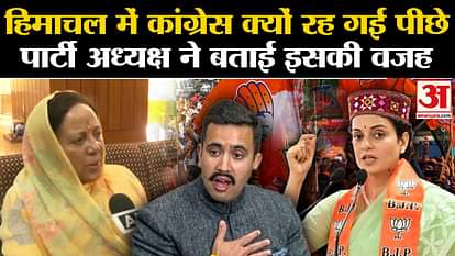 Lok Sabha Elections Results 2024: Why Congress lagged behind in Himachal? Party President Pratibha Singh gave