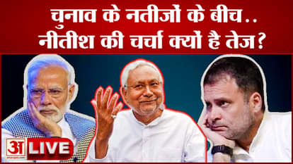 will nitish kumar join INDIA alliance tejashwi yadav rahul yadav bihar politics