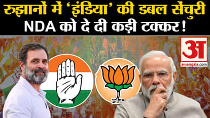 Loksabha Elections Results 2024: 'INDIA' scores double century in initial trends, NDA crosses majority