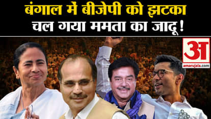 Loksabha Elections Results 2024: Shock to BJP in West Bengal, Mamata Banerjee's magic worked!