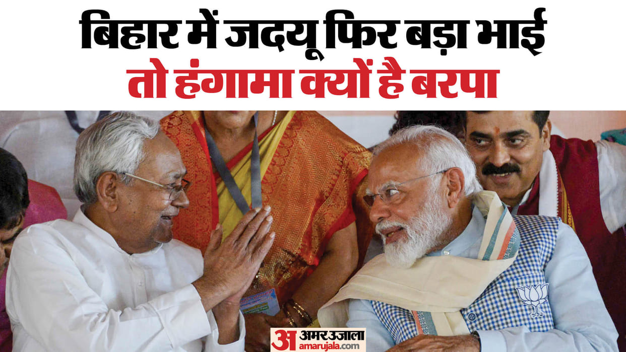 Bihar Election : CM Nitish Kumar on RJD Congress party trapping target after 2024 election results bihar news