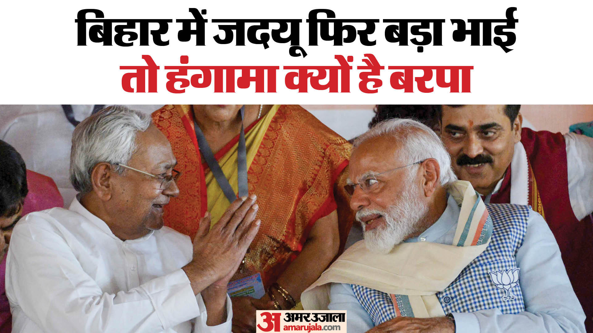बिहार की जनसभाओं में नीतीश कुमार बार-बार कहते रहे हैं- अंतिम बार गलती हो चुकी, अब नहीं करेंगे।
