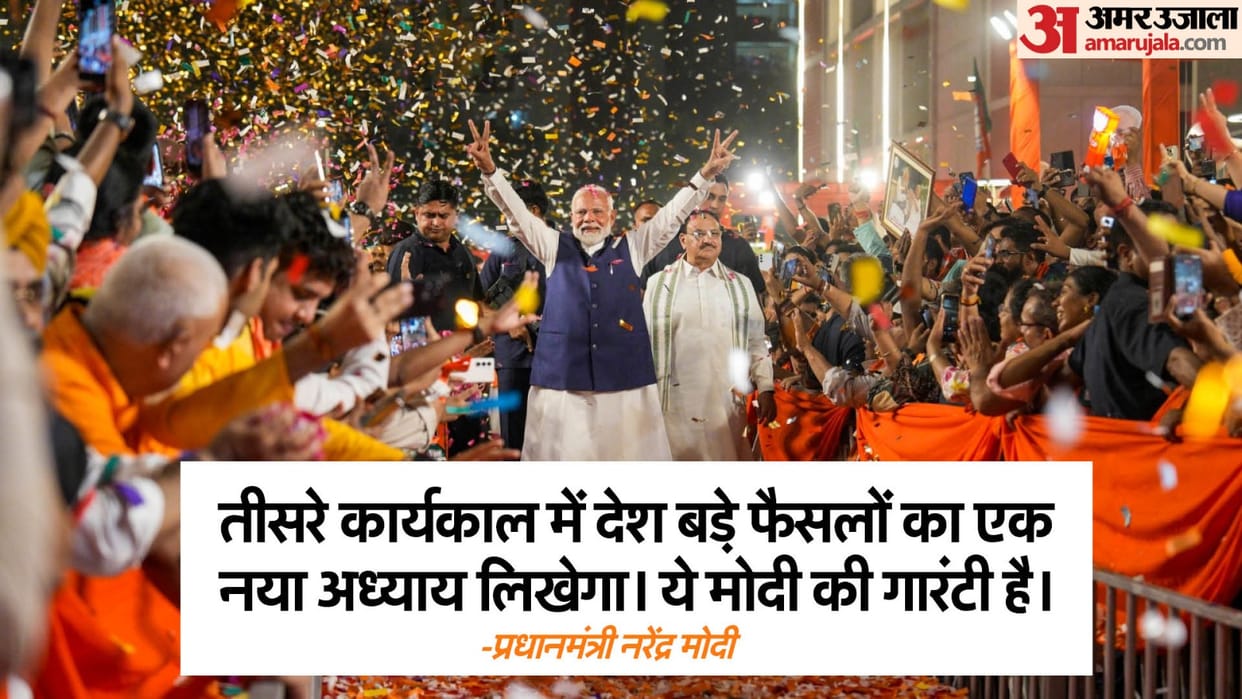 Election Results 2024 PM Modi JP Nadda at BJP Headquarters know all updates in hindi