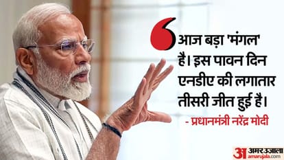 Election Results 2024 PM Modi JP Nadda at BJP Headquarters know all updates in hindi