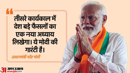 Election Results 2024 PM Modi JP Nadda at BJP Headquarters know all updates in hindi