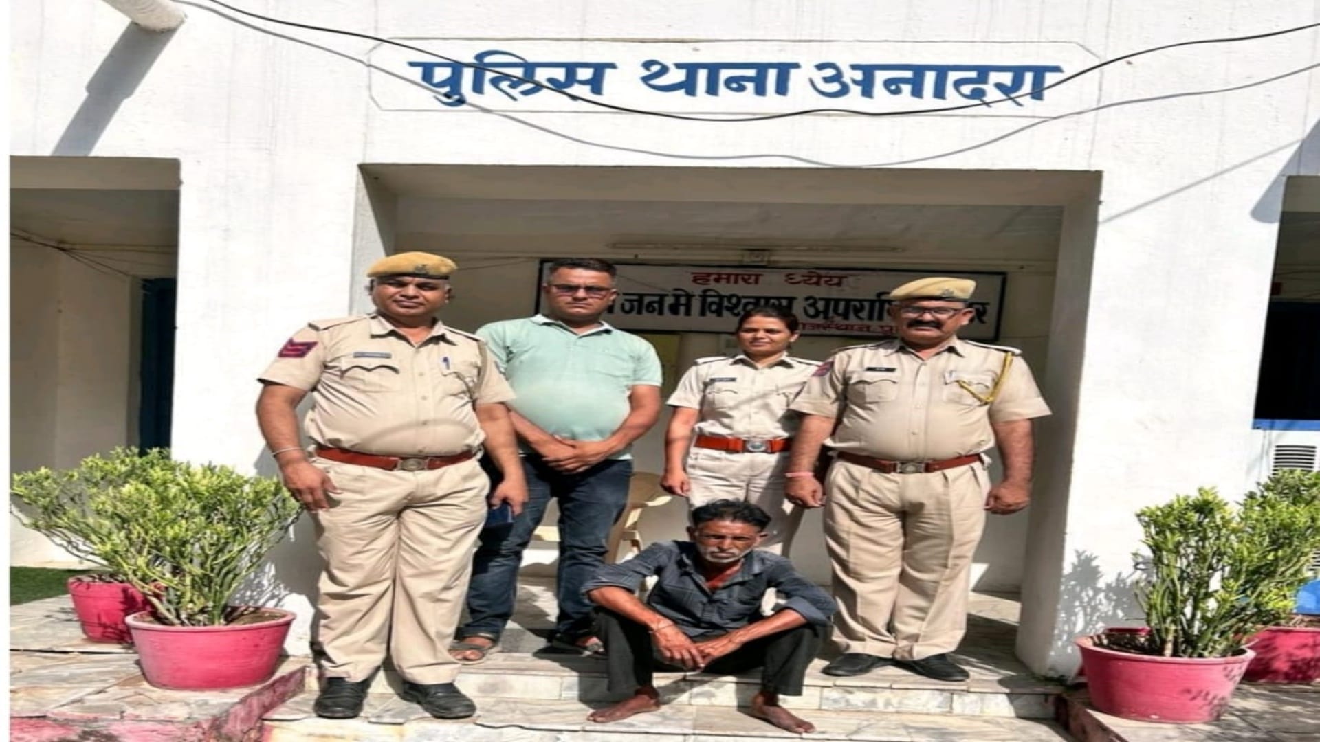 राजस्थान