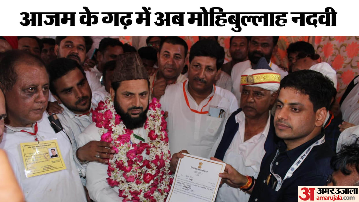 Rampur Lok Sabha election result 2024: SP Mohibullah Nadvi ahead Rampur, BJP Ghanshyam Lodhi behind
