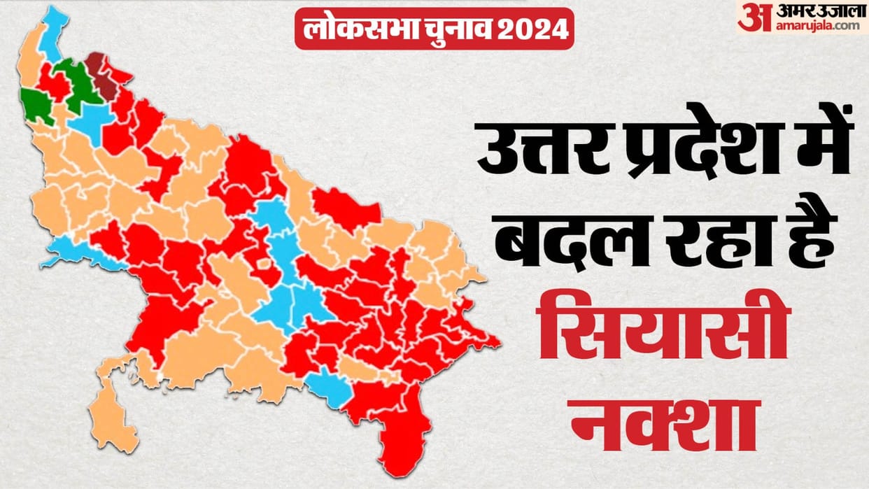 UP Lok Sabha Election Result 2024 Vote Counting Update SP Leads Over in Uttar Pradesh Lok Sabha Chunav News