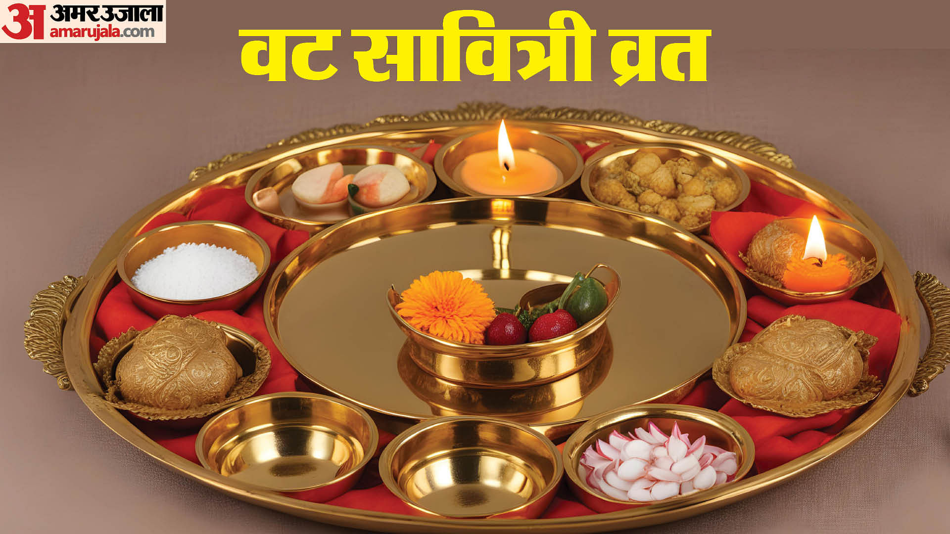 Vat Savitri Vrat 2024 Puja Mantra Katha And Arti In Hindi Amar Ujala