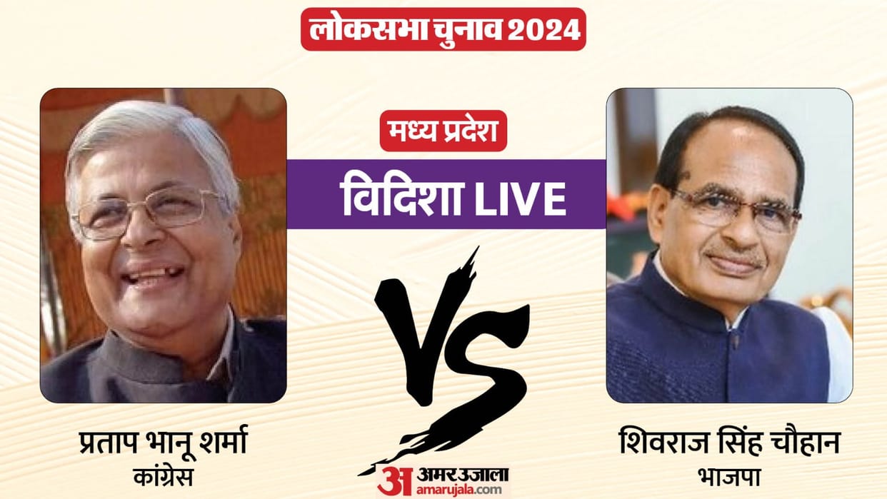 Vidisha Lok Sabha Election Results Live BJP Shivraj Singh Won against Congress Bhanu Pratap News in Hindi