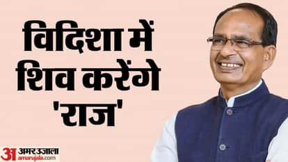 Vidisha Lok Sabha Election Result 2024 Winner BJP Shivraj Singh Chouhan Won Seat Vote Counts Full Details