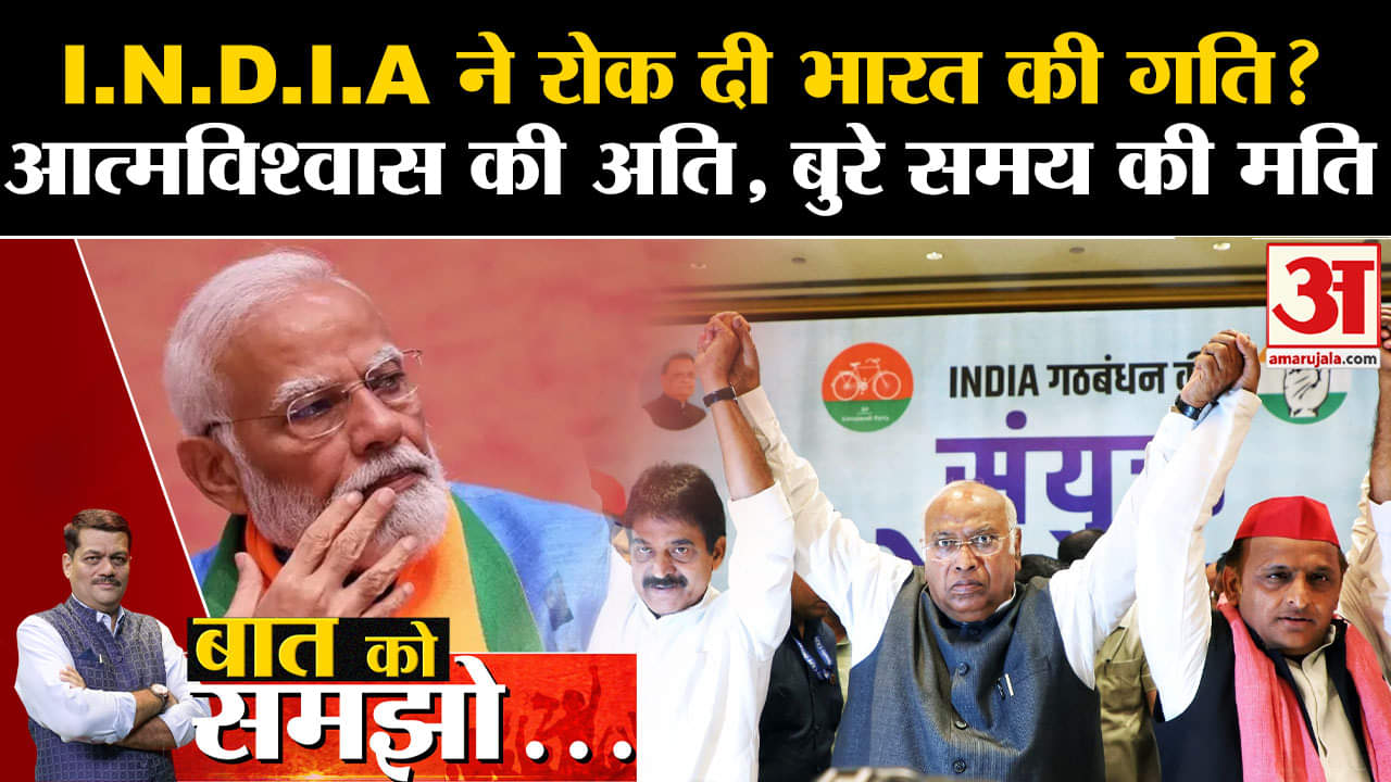 बात को समझो