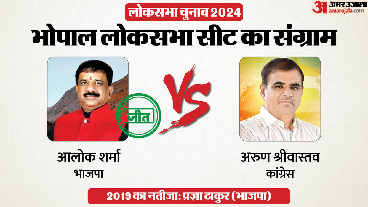 Bhopal LS Election Result: Alok, who won by more than five lakh votes, missed victory in two assembly