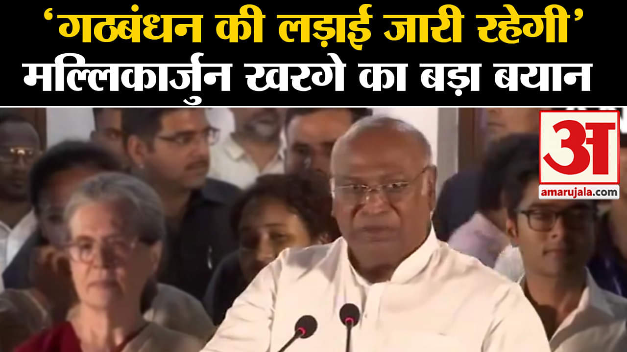 इंडी गठबंधन मीटिंग