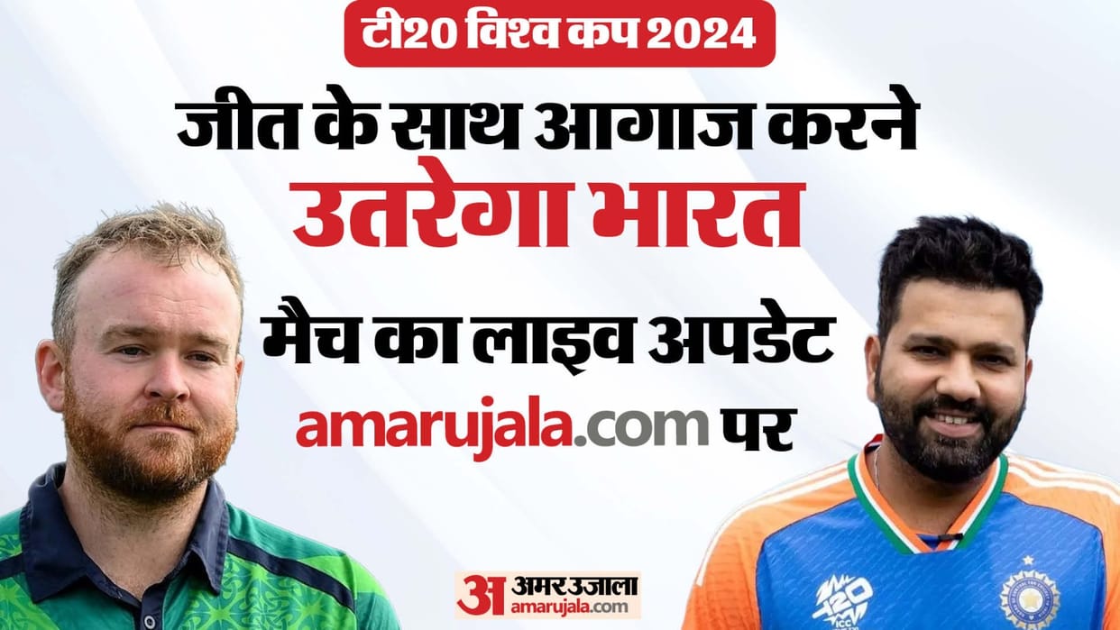 IND vs IRE T20 World Cup Live Streaming Telecast Channel: When, Where and How to Watch India vs Ireland