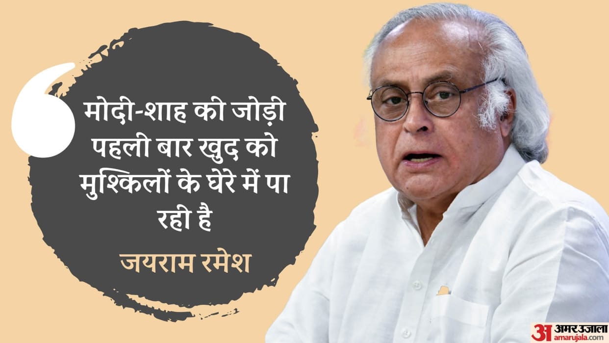 Congress Leader Jairam Ramesh Swipe on BJP Amit Shah Chanakya NDA vs INDI on LokSabha Election 2024 news and u