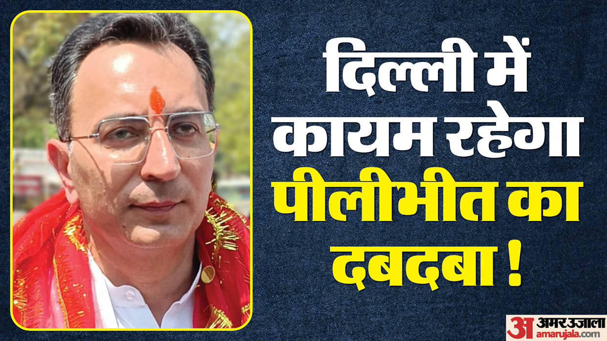 PWD Minister Jitin Prasad won Pilibhit lok sabha election 2024