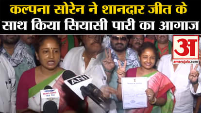 Lok Sabha Election Results 2024: Kalpana Soren started her political innings with a spectacular victory.