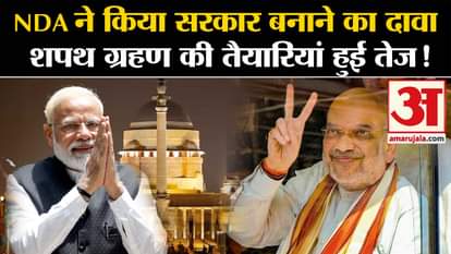 Lok Sabha Election Results 2024: NDA government can claim oath, preparations begin in Rashtrapati Bhavan