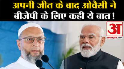 Lok Sabha Election Results 2024: After his victory, Owaisi said this for BJP!
