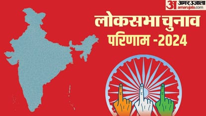 लोकसभा चुनाव के नतीजे।