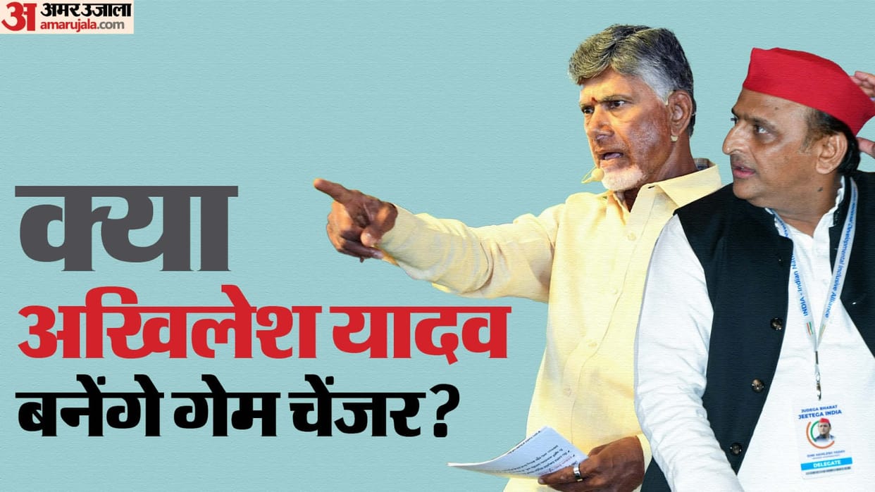 Akhilesh Yadav convince TDP chandrababu Naidu big game can be played strong relations with Mulayam singh yadav