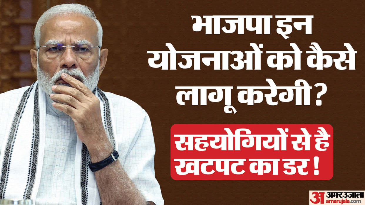 What happen to these guarantees of Modi Alliance government how will chandrababu Naidu Nitish kumar be managed